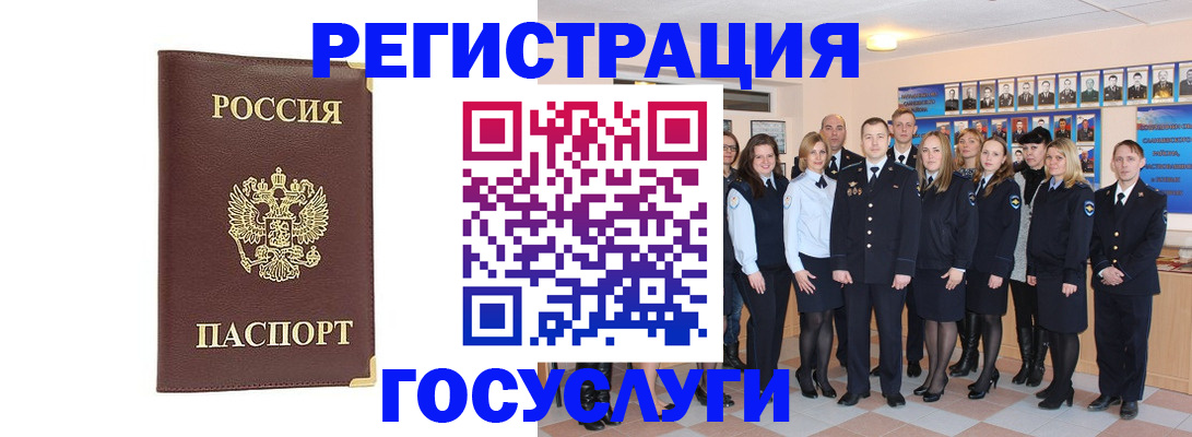 миграционный учет в Новосибирской области
