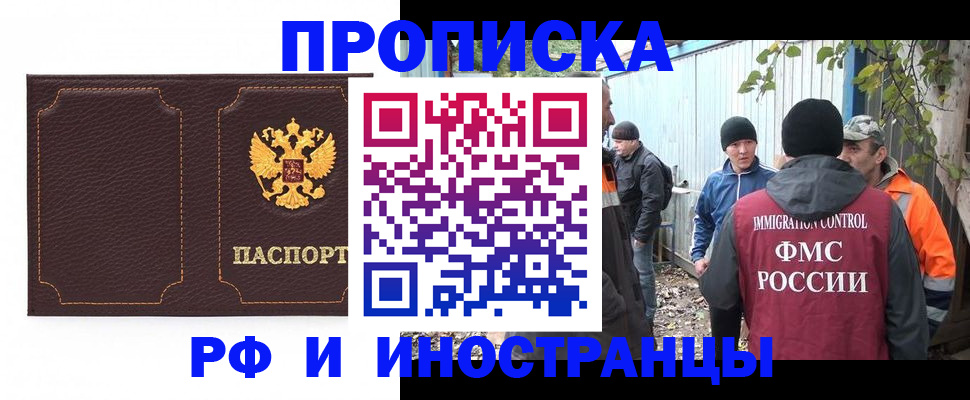 временная регистрация 2025 в Новосибирской области