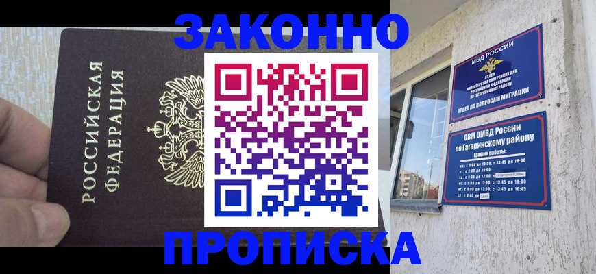 временная регистрация в квартире в Новосибирской области